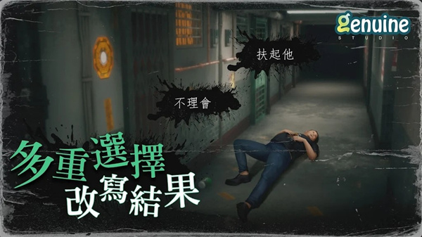猛鬼大厦一楼的锁匠手游下载
