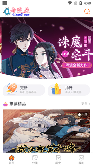 奇漫屋画 免费漫画下拉式
