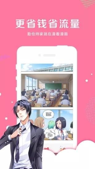 亲亲漫画 最新版