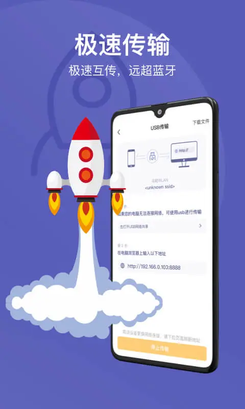 Hi传输助手app最新版下载(电脑手机传输助手)