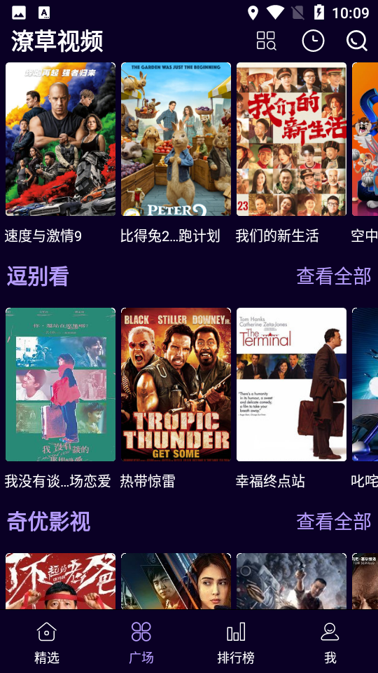 潦草视频app