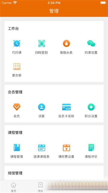 豌豆掌管