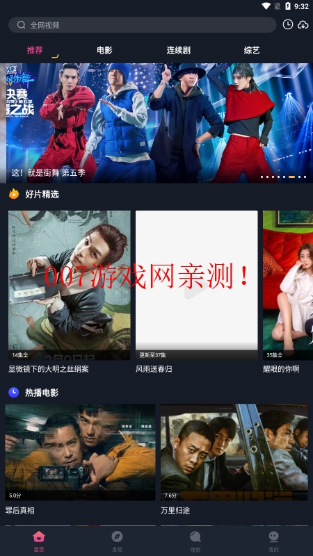 乐播影视大全官方版