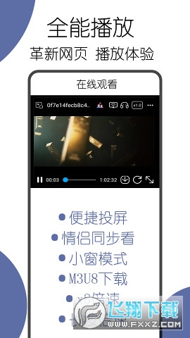 kito可拓浏览器app官方免费版