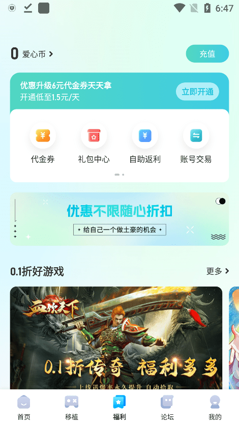 吾爱游戏盒子app下载(爱吾游戏宝盒)