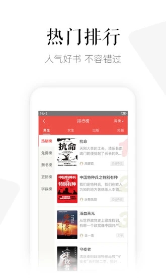 磨铁阅读手机版