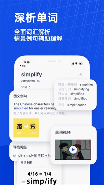 百词斩