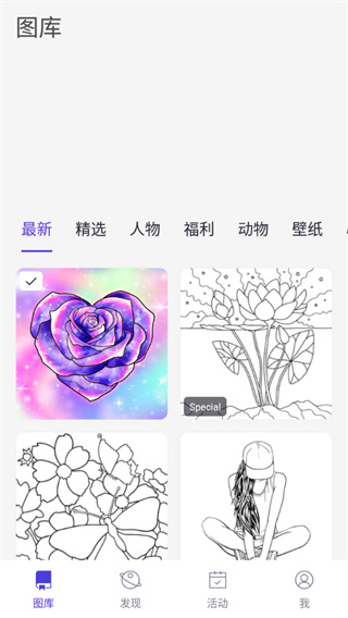 乐涂数字填色 无广告