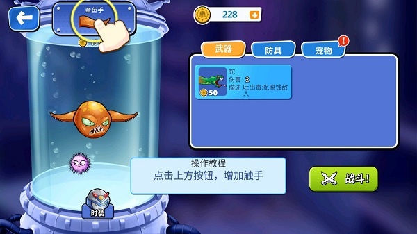 变异八爪鱼MOD作弊菜单 变异八爪鱼MOD作弊菜单