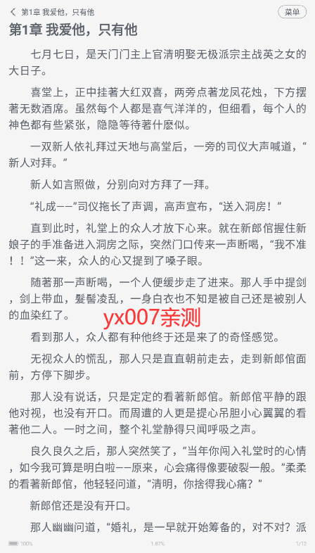 天晴书院app下载安装免费版