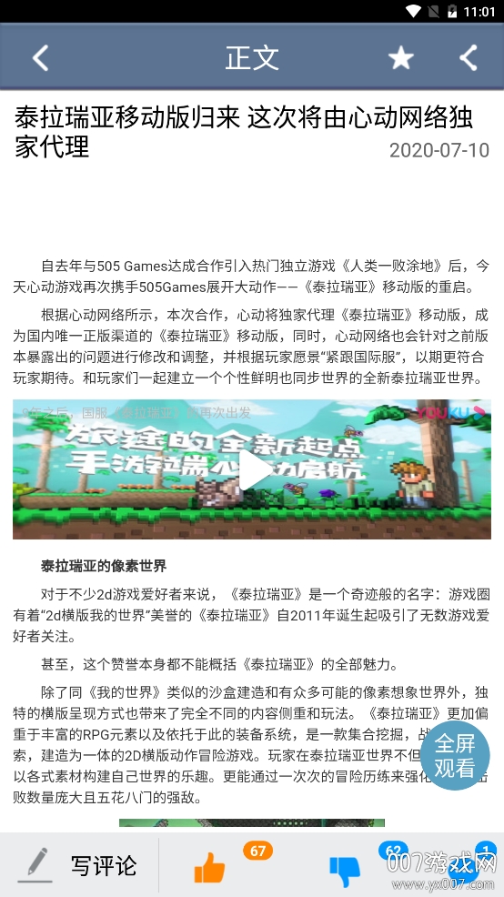 泰拉瑞亚盒子悬浮窗版