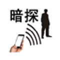 暗探软件扫描手机版