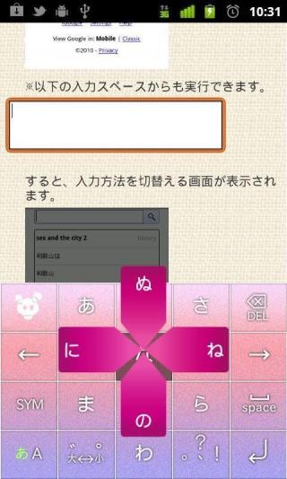 百度日语输入法