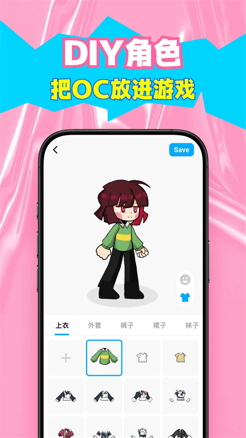 创游编辑器 最新中文版