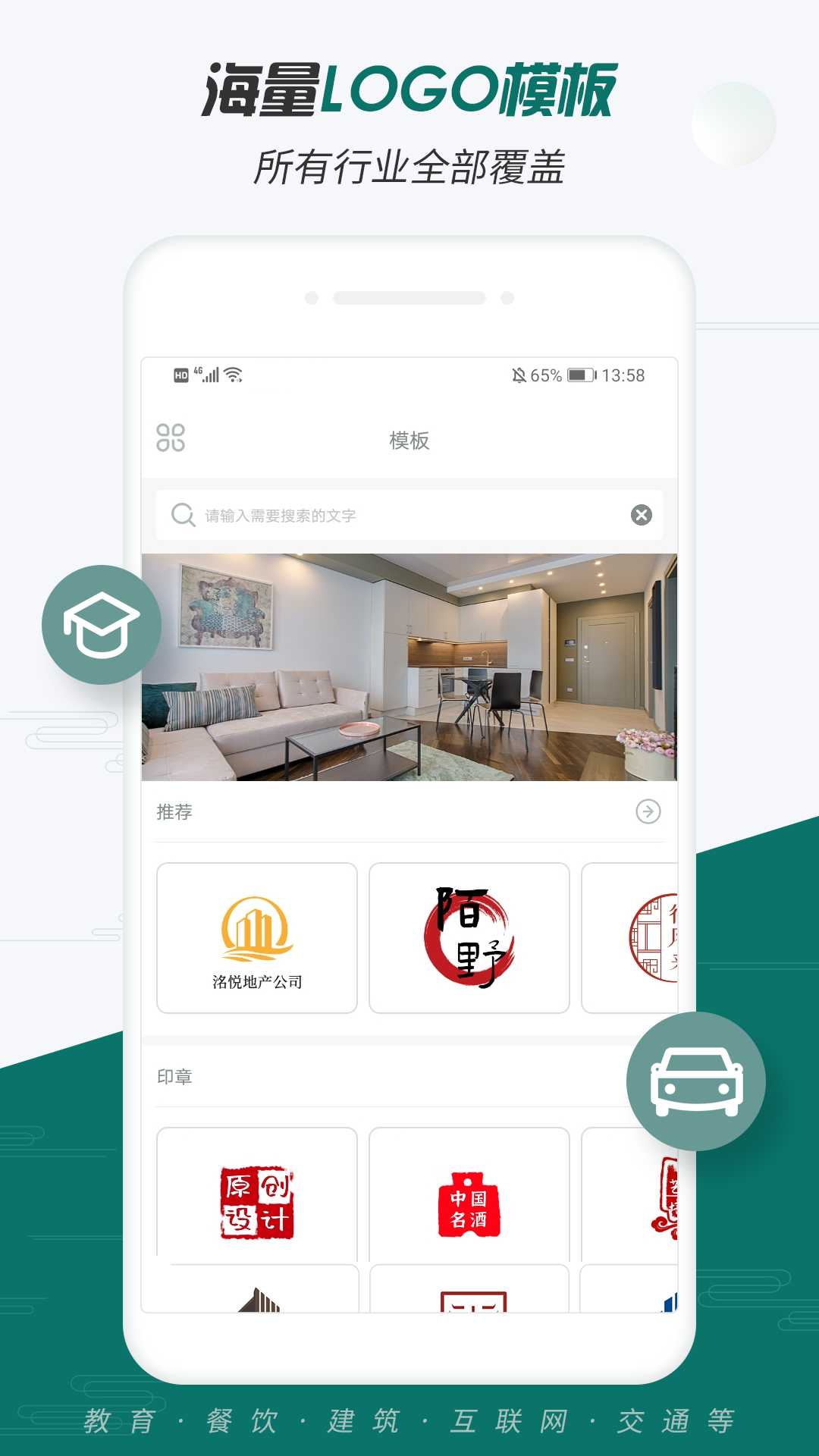 Logo设计大师安卓版