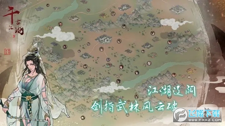 千古江湖梦最新版2024礼包码版
