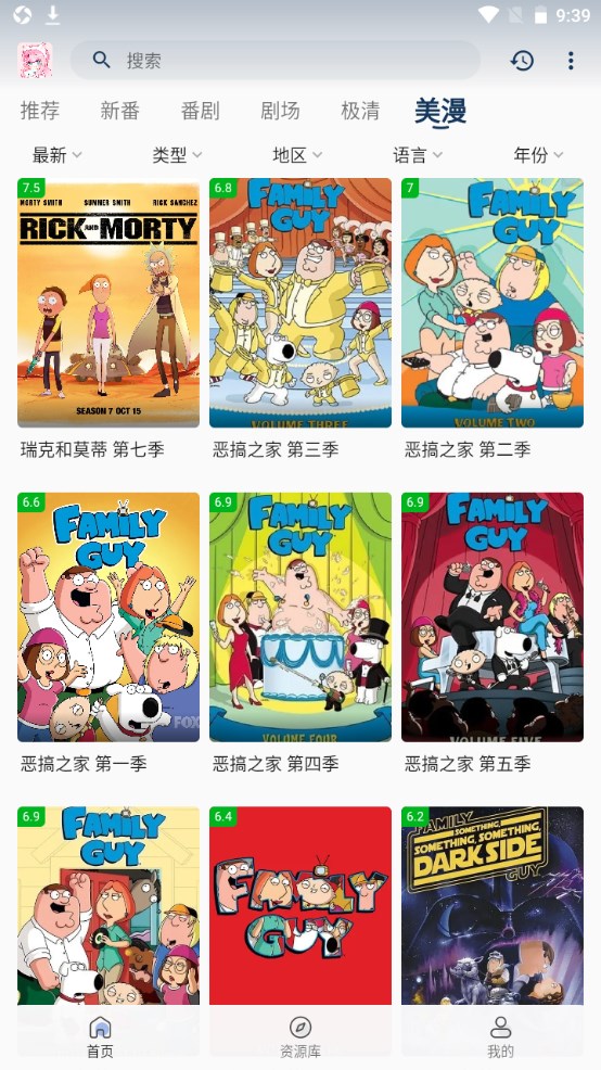 萌番动漫 官方正版