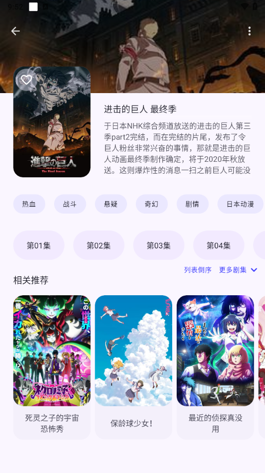 Anime动漫