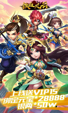 铁血风云十倍返利版