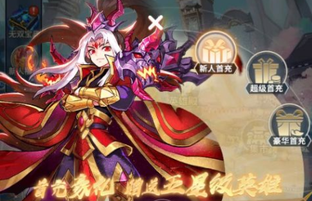 冒险佣兵团神魔三国0.1折游戏下载 冒险佣兵团神魔三国0.1折游戏下载