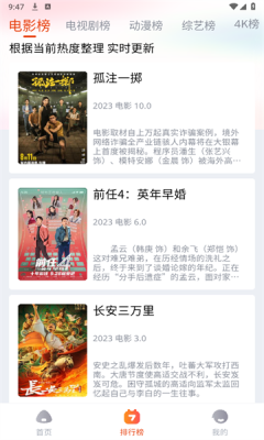 嗨嗨影视 TV版