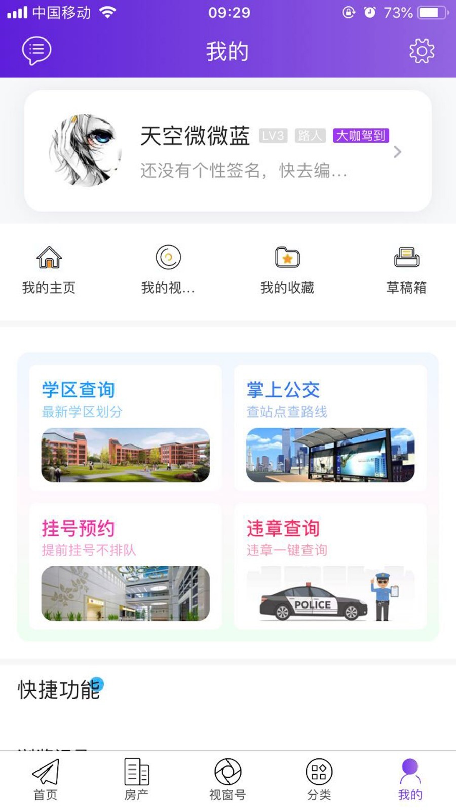 昆山视窗安卓版