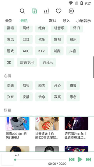 洛雪音乐 六音音源