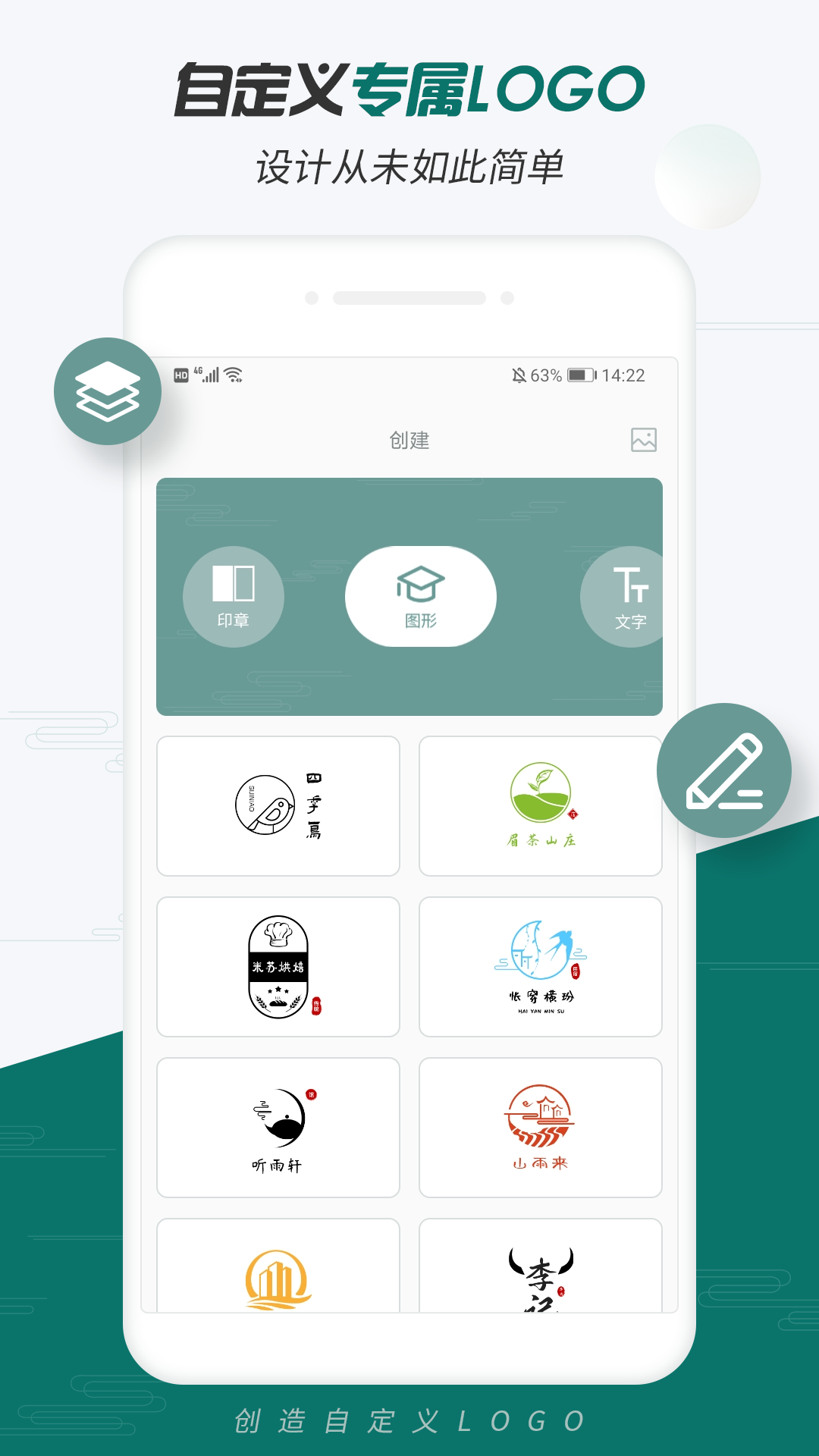 Logo设计大师安卓版