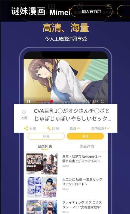迷妹