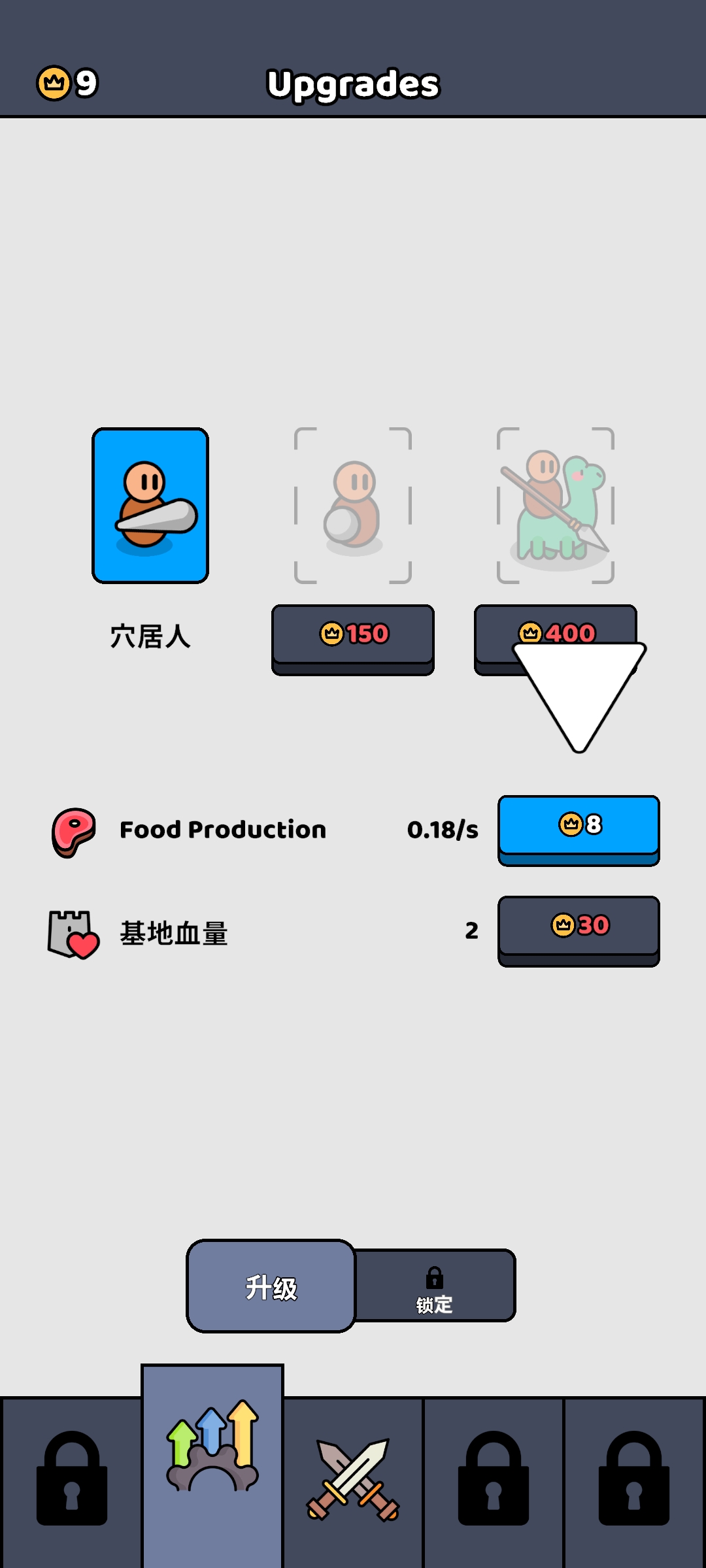 小小骑士团 原版