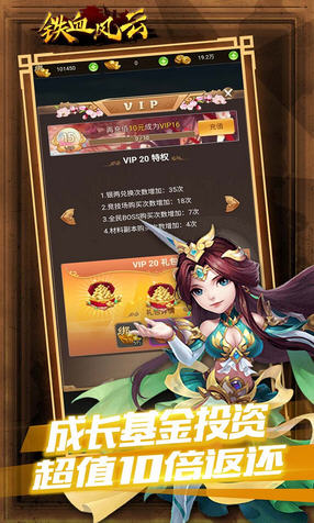 铁血风云十倍返利版
