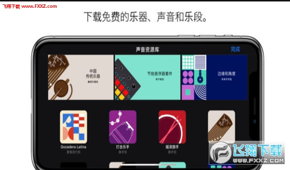 库乐队破解版