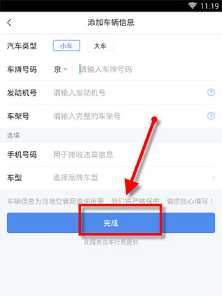 易车网app2024最新版下载