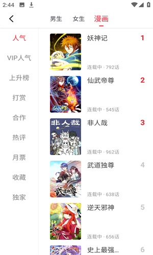 追书大师 官方正版