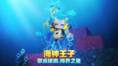 我的世界苹果版