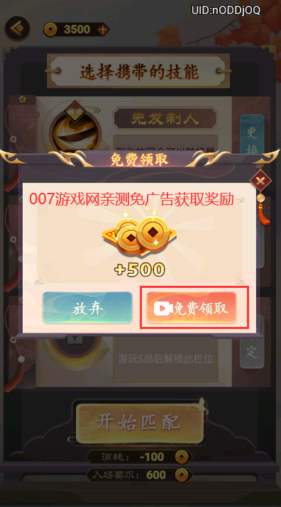 万宁象棋大招版免广告最新版无限升级下载