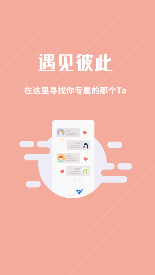 爱趣视频app安卓版下载
