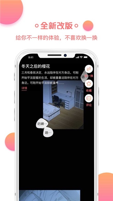 猫爪漫画app