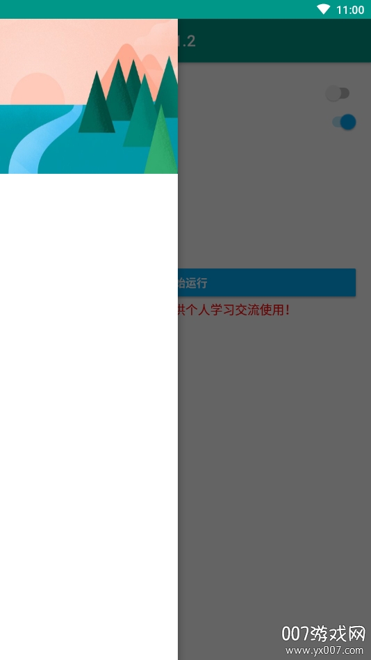 任务全自动助手2021最新版