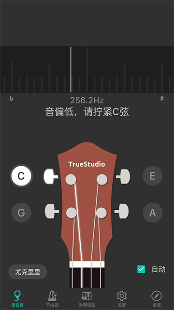 尤克里里调音器app最新版下载