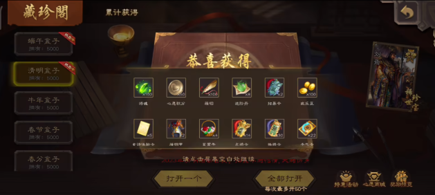 无名杀清瑶版最新版2023下载