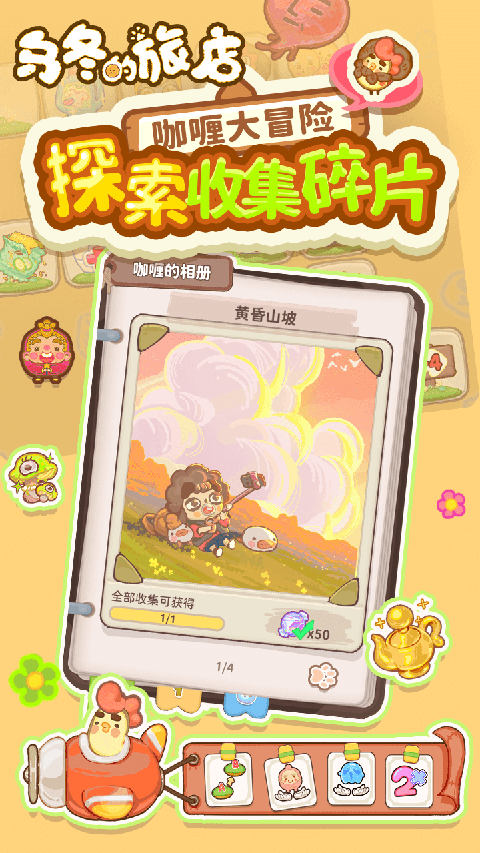 乌冬的旅店 正版