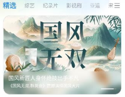 Z视介app下载官方最新版2023 Z视介app下载官方最新版2023