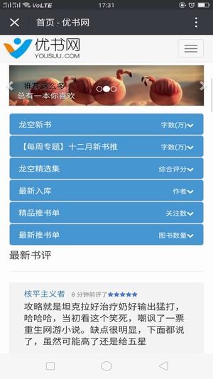 优书网 官网版入口2025