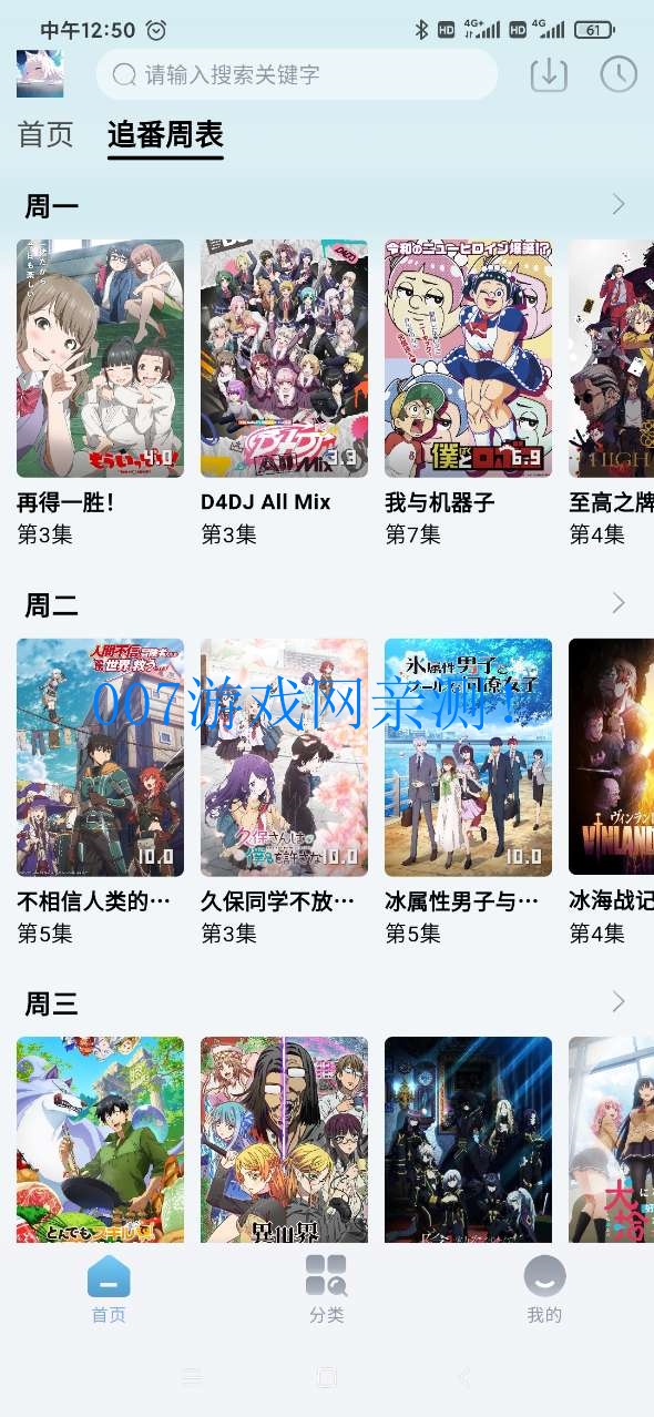 NyaFUh官方最新版下载(NyaFun)