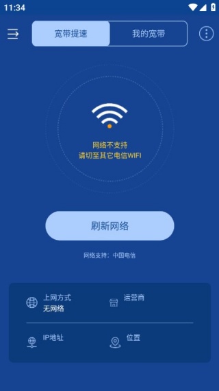 提速狗app官方版下载 提速狗app官方版下载