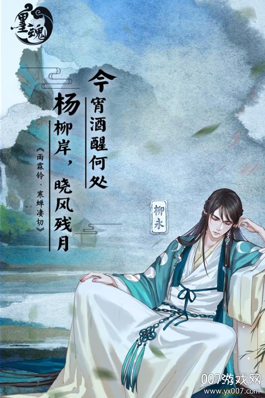 墨魂手游官方最新版