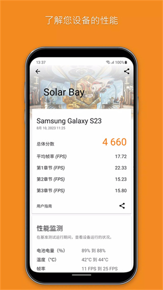 3dmark app安卓下载最新版