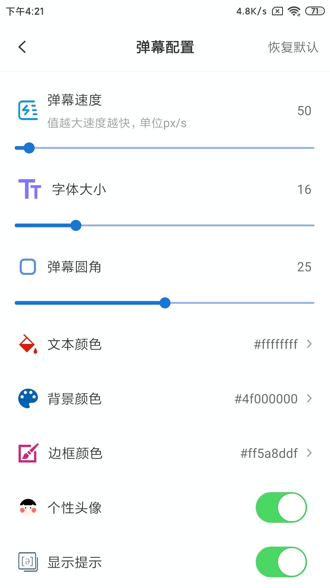 弹幕记忆app官方下载安装