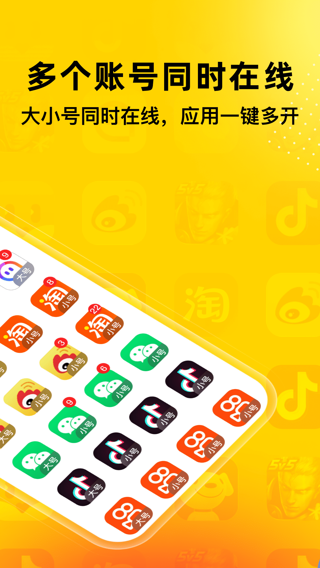 无尽分身app最新版下载